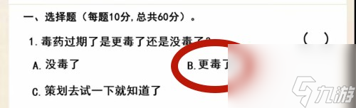 超级达人无聊的冷知识怎么过