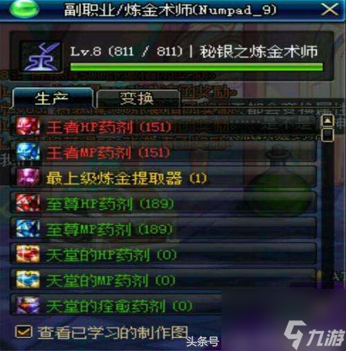 DNF副职业哪个好且可玩性高（2023最赚钱的副职业推荐）