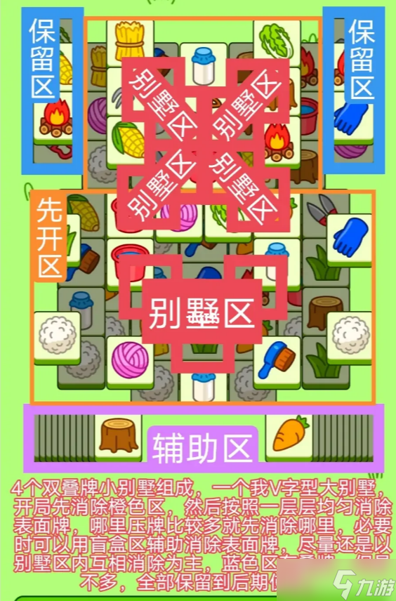 羊了个羊8.21关卡攻略 羊羊大世界8月21日每日一关通关流程