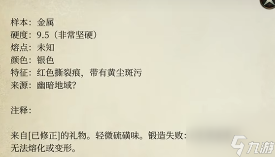 博德之門3地獄機(jī)械師在哪,博德之門3地獄機(jī)械師位置