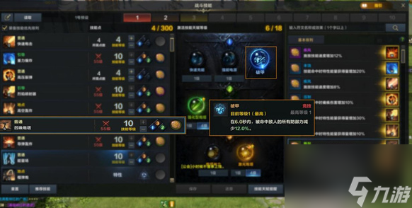 命运方舟宝石怎么获得