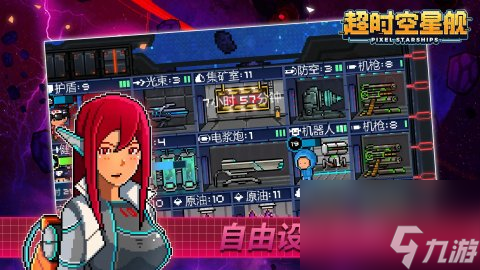 超时空星舰好船员有没有必要买