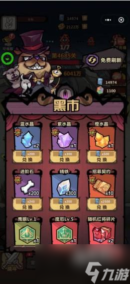 王者猎人黑市周玩法