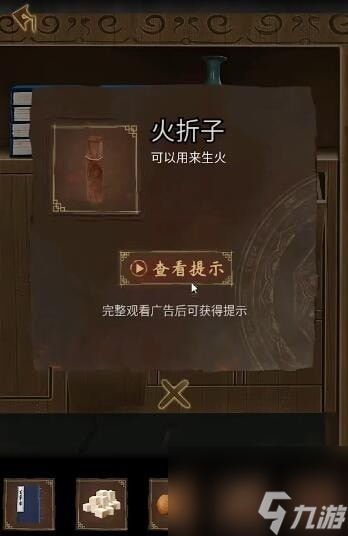 引魂铃2破阵子第一关怎么过