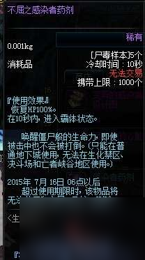 DNF生化禁區(qū)模式介紹及地圖分析（副本規(guī)則和玩法攻略）