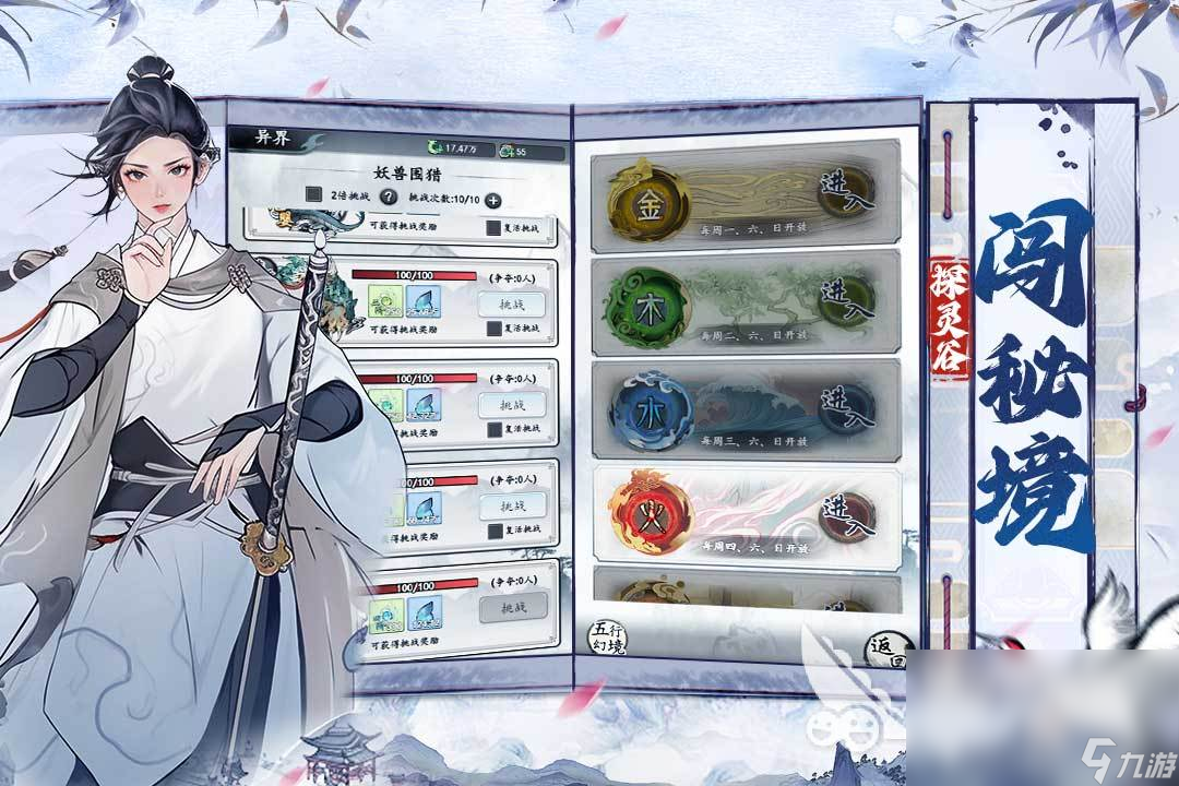 梦回白玉京下载官网 梦回白玉京官网下载地址一览