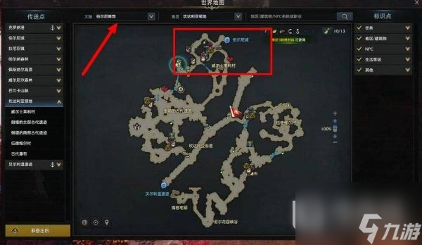 命运方舟伯尔尼南部到达攻略