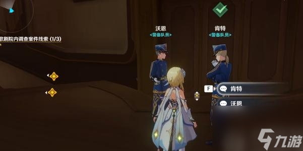原神主线任务聚光灯下谎言成影攻略-原神主线任务聚光灯下谎言成影攻略