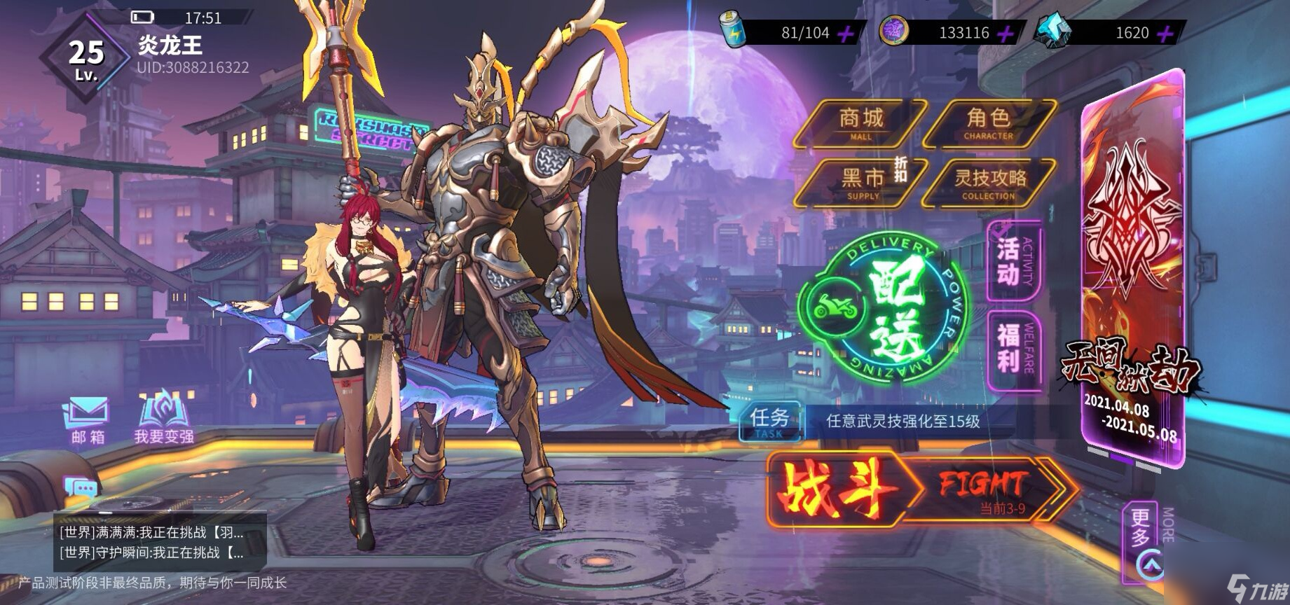 镇魂街天生为王金币有哪些用处金币用处大全