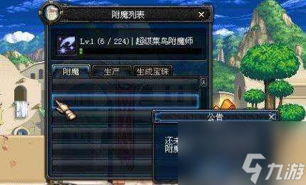 DNF副职业哪个好且可玩性高（2023最赚钱的副职业推荐）