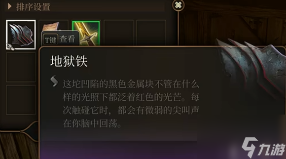 博德之門3地獄機(jī)械師在哪,博德之門3地獄機(jī)械師位置