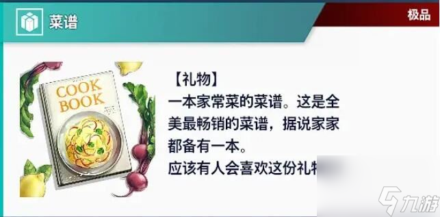 街头霸王6礼物怎么送