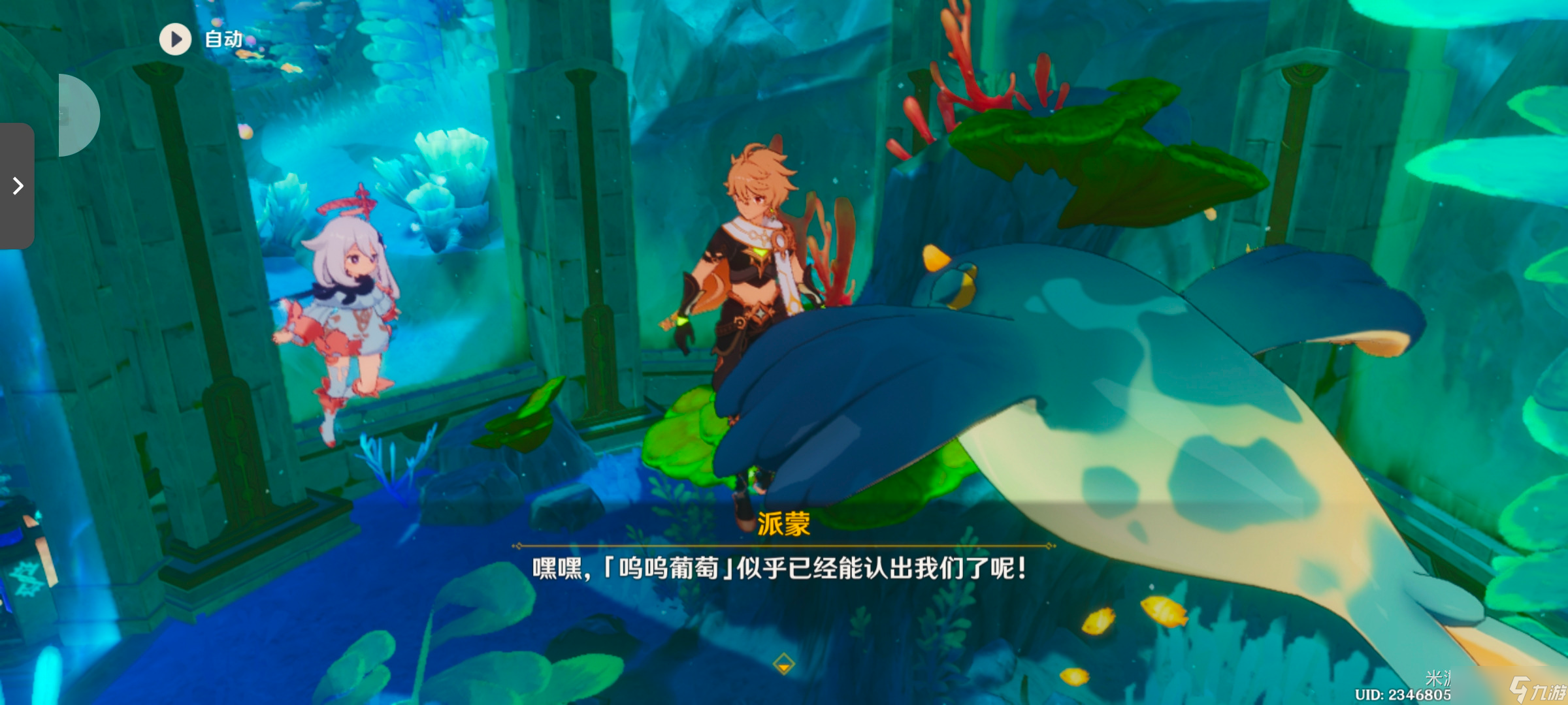 《原神》彭彭兽喂食任务第二天完成攻略