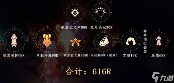 2023光遇七夕物品有哪些