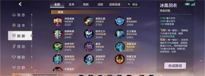 《曙光英雄》莱因哈特出装分享