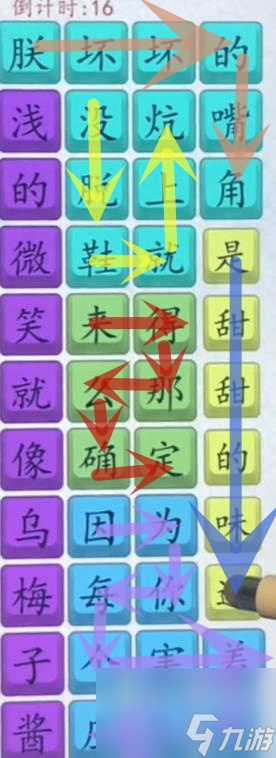 超級(jí)達(dá)人四郎版烏梅子醬怎么過