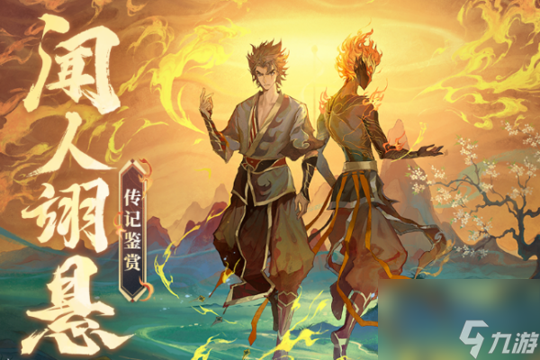 《阴阳师》闻人翊悬技能介绍