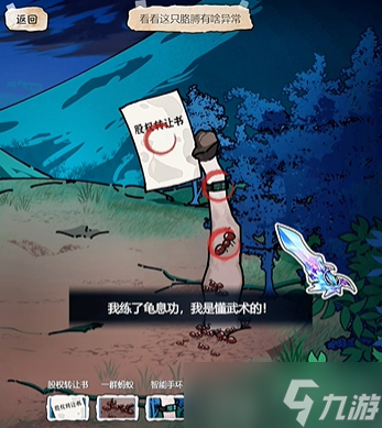 隐秘的档案野外奇遇攻略