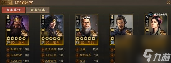《三国志战棋版》S3开荒武将及转型阵容搭配推荐