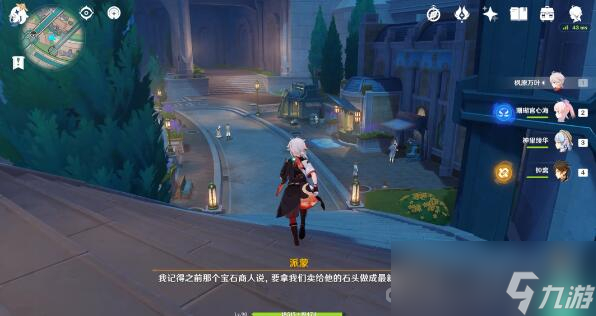 《原神》奇石历险记触发攻略