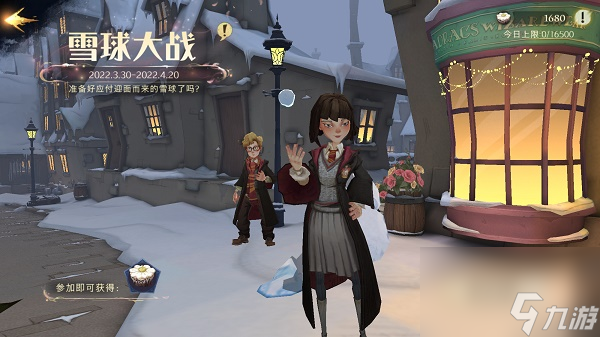 哈利波特魔法觉醒雪球大战玩法攻略