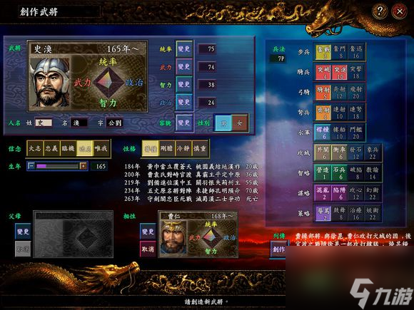 盘点三国志那些玩家自制武将