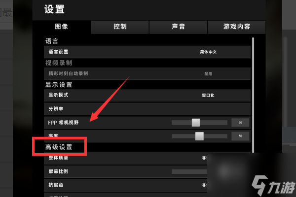 绝地求生1060画质怎么调最好？[绝地求生]