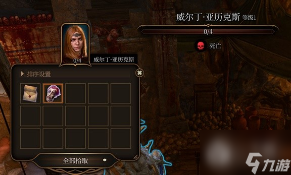 博德之门3小丑德里波斯尸体收集指南