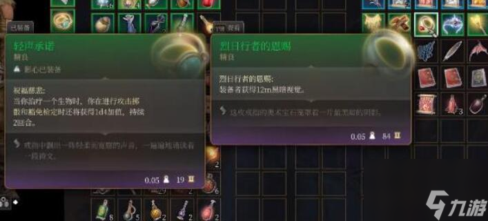 博德之门3烈日行者的恩赐怎么获得