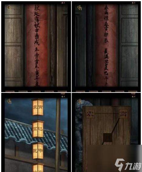 《引魂铃2破阵子》第五章怎么过 引魂铃2第五章攻略
