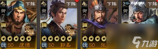 《三国志战棋版》S3开荒武将及转型阵容搭配推荐