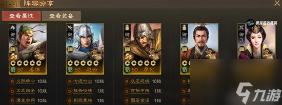 《三国志战棋版》S3开荒武将及转型阵容搭配推荐