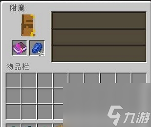我的世界附魔书怎么获得