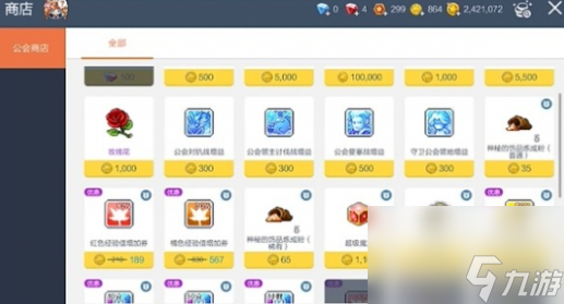 冒险岛枫之传说公会怎么玩