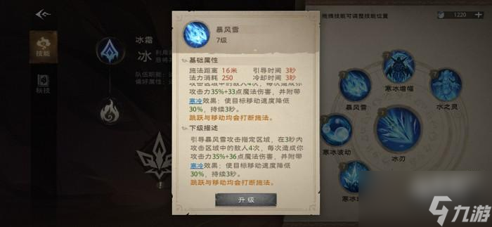塔瑞斯世界法师职业技能介绍