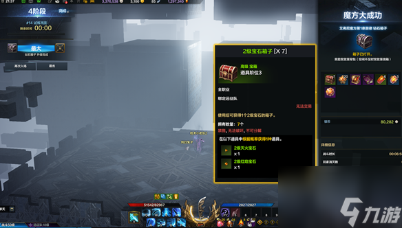 命运方舟宝石怎么获得