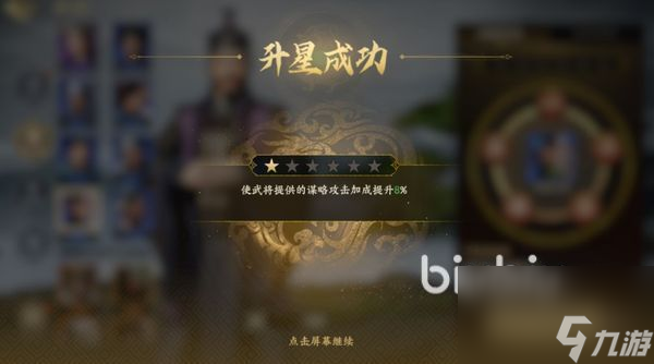 战地无疆武将系统介绍 战地无疆武将攻略