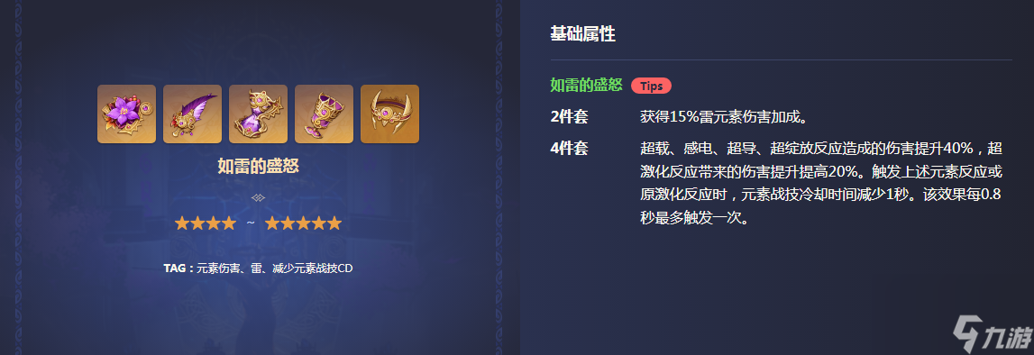 原神3.2皇女主c武器圣遗物怎么配？[原神]