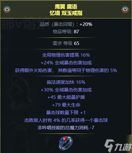 《流放之路》S22虚空匕首酋长BD攻略