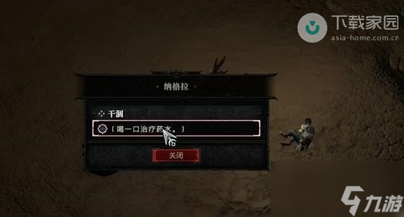 暗黑破坏神4干涸任务完成攻略