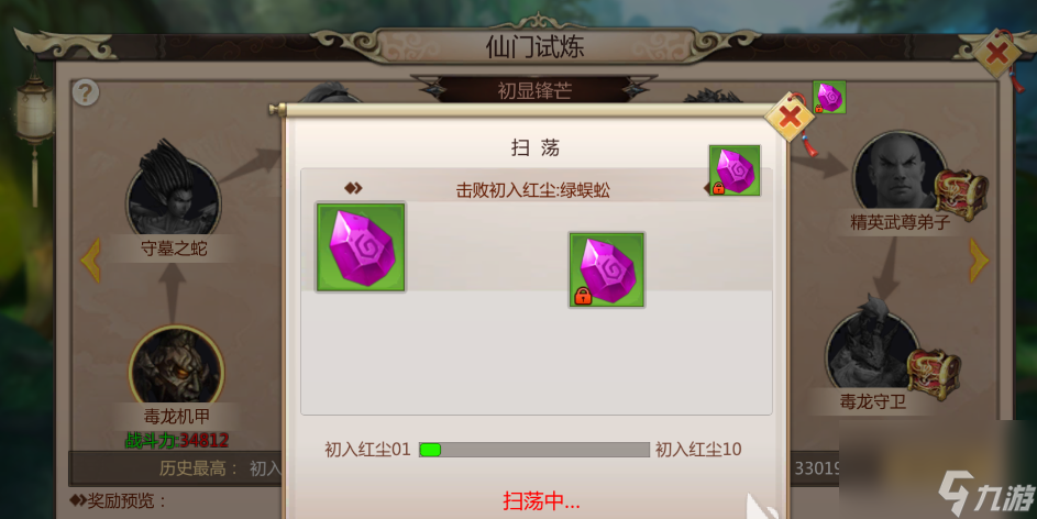 蜀门手游仙宠先用什么书