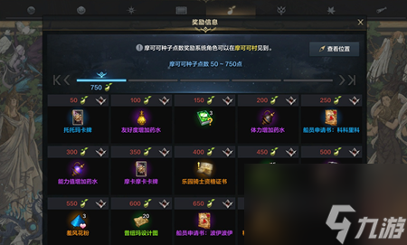 命运方舟收集内容是什么-命运方舟收集攻略