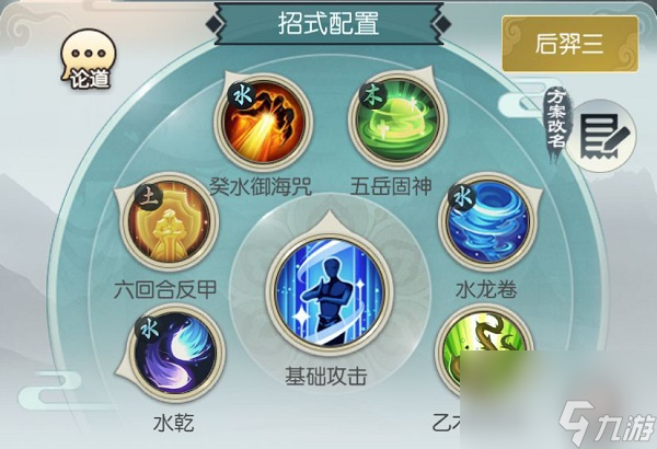 无极仙途圣人遗蜕打法攻略