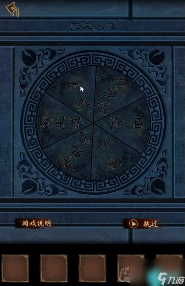 引魂铃2破阵子第3章怎么过-第三章堕九幽通关攻略