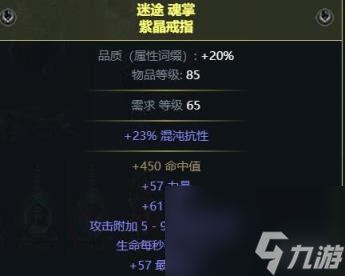 流放之路S22暴击暗影BD攻略