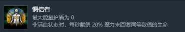 流放之路S22暴击暗影BD攻略