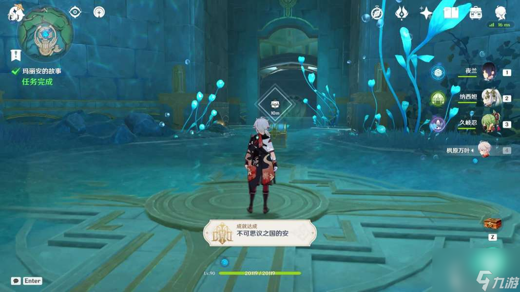 原神玛丽安的故事怎么完成