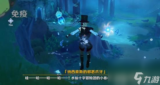 原神水仙十字大冒险任务攻略-原神水仙十字大冒险任务怎么通过