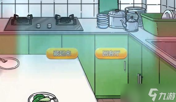 隐秘的档案家庭游戏攻略