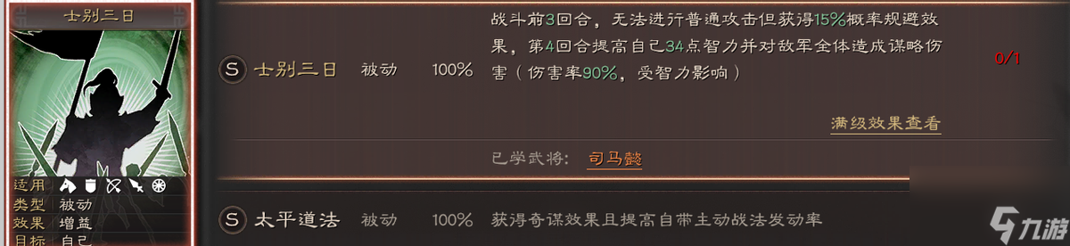 三国志战略版：新剧本航母必选！霸业变数最大剧本，还能招降名将